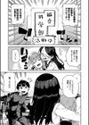 倒錯催●実験 中出しおしおき部活動試し読み5ページ