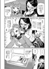 倒錯催●実験 中出しおしおき部活動試し読み6ページ