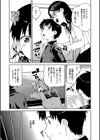 倒錯催●実験 中出しおしおき部活動試し読み7ページ