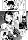 倒錯催●実験 中出しおしおき部活動試し読み11ページ