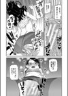 倒錯催●実験 中出しおしおき部活動試し読み25ページ
