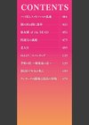 明るい家族凌●試し読み3ページ