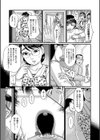 明るい家族凌●試し読み7ページ