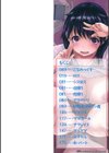 メスムスメ 【デジタル特装版】試し読み2ページ
