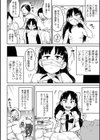 ボクらはみんな曇らせたい 【デジタル特装版】試し読み16ページ