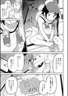 ボクらはみんな曇らせたい 【デジタル特装版】試し読み29ページ