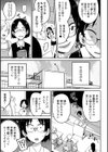 ボクらはみんな曇らせたい 【デジタル特装版】試し読み33ページ