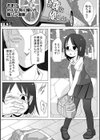 ボクらはみんな曇らせたい 【デジタル特装版】試し読み35ページ