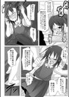 ボクらはみんな曇らせたい 【デジタル特装版】試し読み38ページ