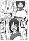 ボクらはみんな曇らせたい 【デジタル特装版】試し読み39ページ