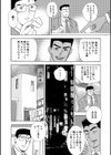 淫熟ママドル秘密配信 【デジタル特装版】試し読み14ページ