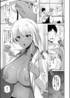 黒ギャルちゃんはキミだけを見てる 【デジタル特装版】試し読み9ページ