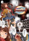 惨黒街ZERO刃 【デジタル特装版】試し読み3ページ