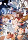 惨黒街ZERO刃 【デジタル特装版】試し読み4ページ