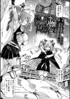 惨黒街ZERO刃 【デジタル特装版】試し読み23ページ