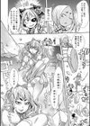 惨黒街ZERO刃 【デジタル特装版】試し読み38ページ
