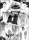 惨黒街ZERO刃 【デジタル特装版】試し読み42ページ