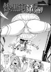 惨黒街ZERO刃 【デジタル特装版】試し読み43ページ