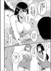 奥さんは挟んで挿れるのが好き 【デジタル特装版】試し読み12ページ
