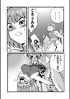 乙女のはらわた 【デジタル特装版】試し読み7ページ