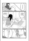 乙女のはらわた 【デジタル特装版】試し読み12ページ