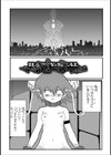 乙女のはらわた 【デジタル特装版】試し読み13ページ