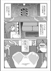 乙女のはらわた 【デジタル特装版】試し読み14ページ