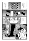 乙女のはらわた 【デジタル特装版】試し読み15ページ