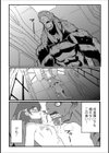 乙女のはらわた 【デジタル特装版】試し読み16ページ