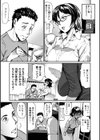 義母と娘のコンチェルト〈姦全版〉 【デジタル特装版】試し読み11ページ