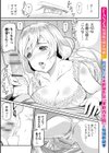 義母と娘のコンチェルト〈姦全版〉 【デジタル特装版】試し読み15ページ