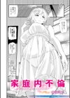義母と娘のコンチェルト〈姦全版〉 【デジタル特装版】試し読み16ページ