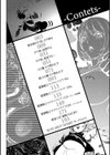 スキを魅せたらハメられて 【デジタル特装版】試し読み8ページ