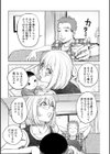 スキを魅せたらハメられて 【デジタル特装版】試し読み9ページ