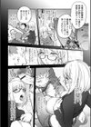 スキを魅せたらハメられて 【デジタル特装版】試し読み12ページ