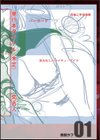 スキを魅せたらハメられて 【デジタル特装版】試し読み16ページ