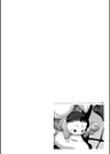 スキを魅せたらハメられて 【デジタル特装版】試し読み18ページ