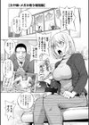 スキを魅せたらハメられて 【デジタル特装版】試し読み19ページ