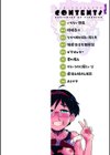 いっぱい叫ぶ君が好き 【デジタル特装版】試し読み2ページ