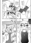 いっぱい叫ぶ君が好き 【デジタル特装版】試し読み8ページ