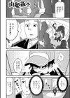 いっぱい叫ぶ君が好き 【デジタル特装版】試し読み14ページ