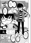 いっぱい叫ぶ君が好き 【デジタル特装版】試し読み15ページ