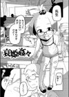 いっぱい叫ぶ君が好き 【デジタル特装版】試し読み18ページ