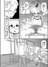 いっぱい叫ぶ君が好き 【デジタル特装版】試し読み19ページ