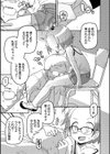 いっぱい叫ぶ君が好き 【デジタル特装版】試し読み20ページ