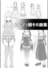 えっちなおむつっ娘は好きですか？ 【デジタル特装版】試し読み11ページ