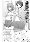 ドスケベ洗脳フェロモン 【デジタル特装版】試し読み10ページ