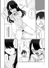 でりしゃす男の娘〜外はむちむち中はとろとろ〜 【デジタル特装版】試し読み14ページ