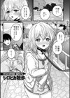 ぬれゴト、男の娘 【デジタル特装版】試し読み13ページ