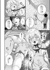 ぬれゴト、男の娘 【デジタル特装版】試し読み14ページ